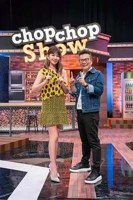 综艺真人秀《九号放映厅》海报
