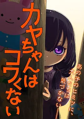 日常番剧《云上牧场》海报